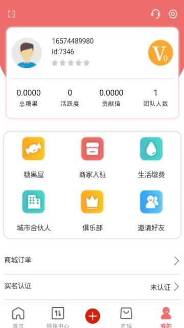 城市趣点  v0.0.16图2