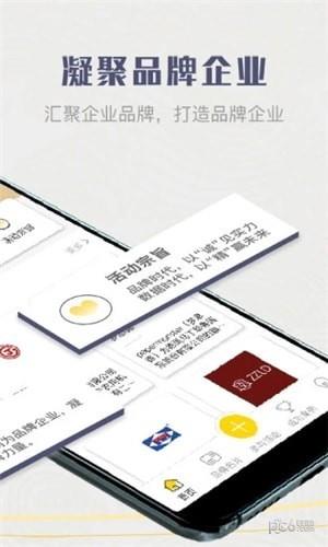 品牌中网  v1.1.0图2