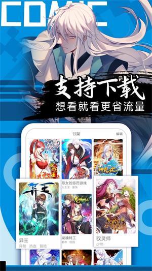 土豪漫画代嫁丞相