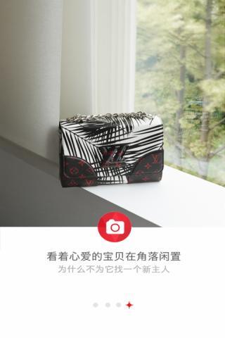 好闲置  v2.2图5