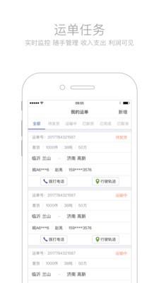 大驼队管车宝  v2.5.4图4