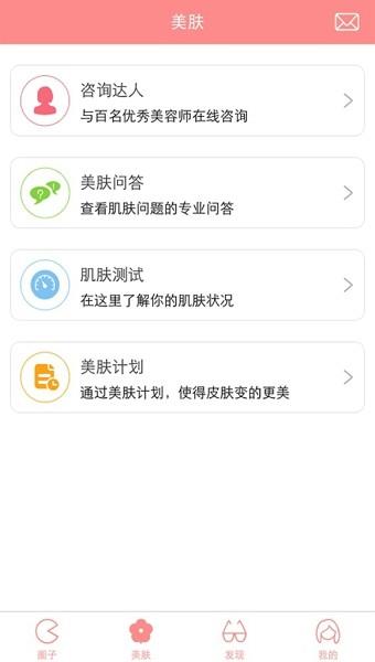 脸蛋  v5.2图5