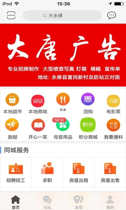 大永修  v4.2.7图2