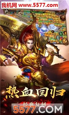 传奇一刀秒官方版  v1.0图2