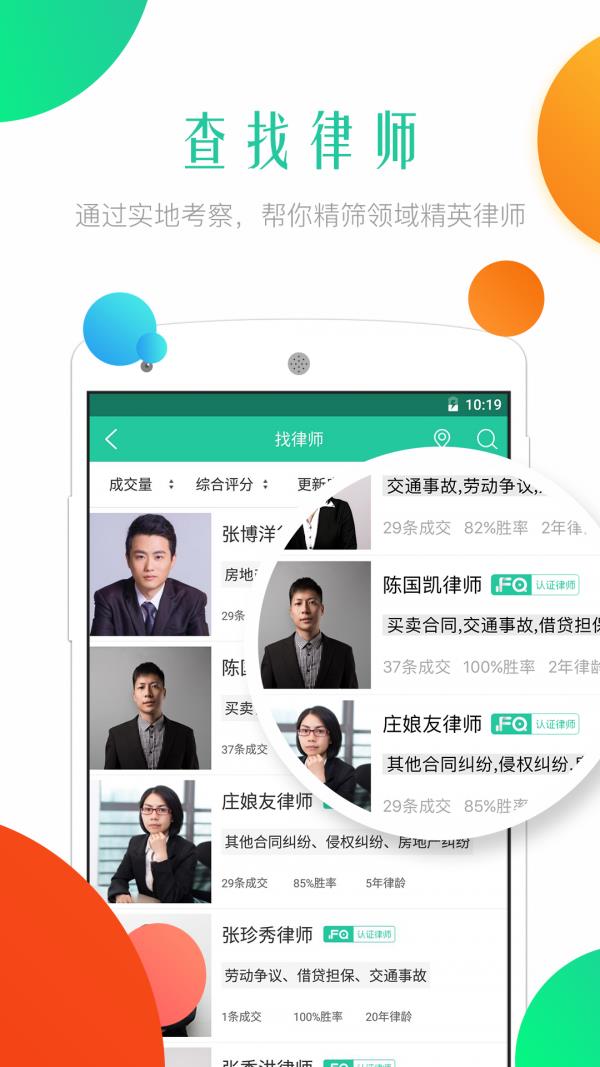 胜法  v2.1图2