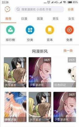 番木瓜漫画书城破解版