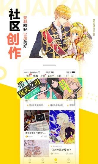 快看漫画我亲爱的上线了  v1.0图3