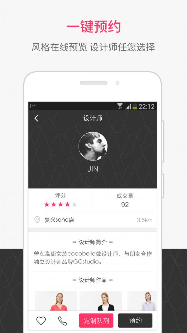 TailorX  v3.3.8图3