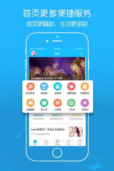 忠县之家  v5.0.1图2