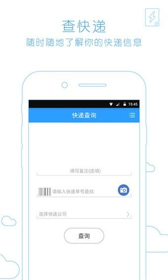 易快递