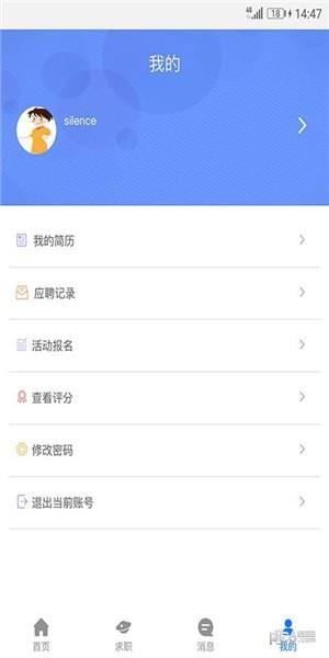 松湖人资  v1.1.7图1