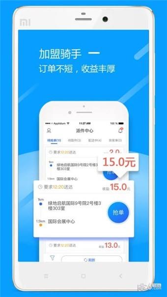 接力送  v1.0.1图4