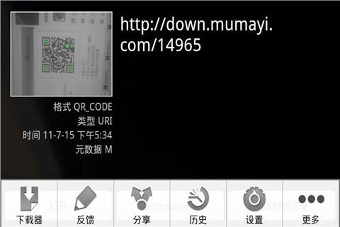 条码扫描器  v4.7.7图3
