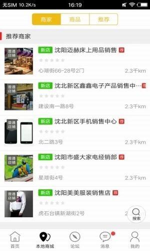 众享外卖  v4.6.5图2