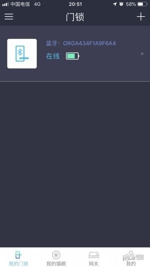 桔子物联  v1.4.2图4