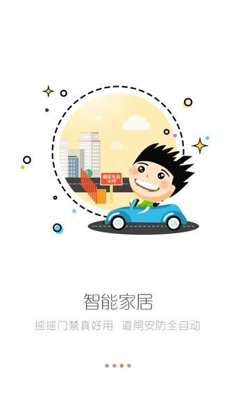 华城荟物业  v2.3.3图4