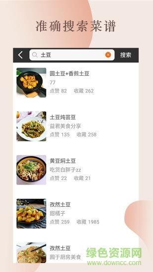 做菜视频