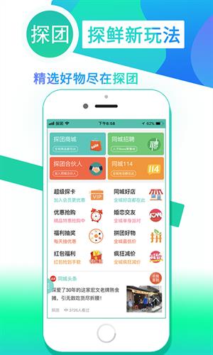 探团  v1.0.0图2