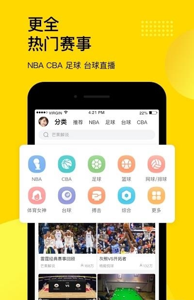 企鹅体育直播免费观看  v7.4.3图4