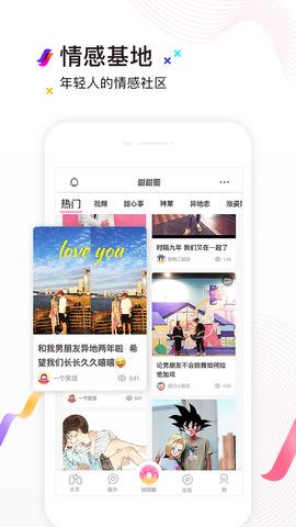 爱情银行  v3.7.0图2