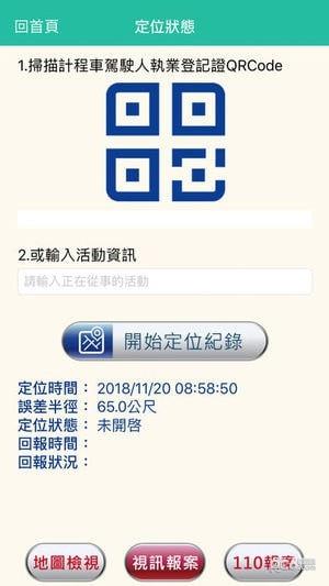 警政服务  v6.0.5图5