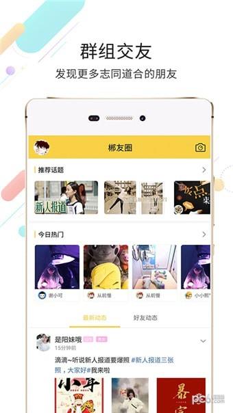 爱郴州  v3.1.3图3