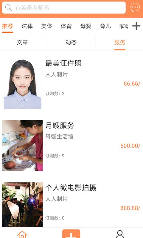 人人创信  v2.9.7图5