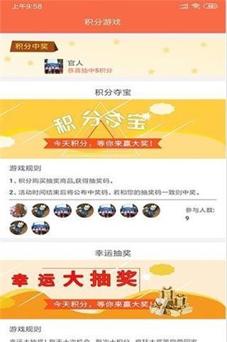 今天积分  v0.0.3图2