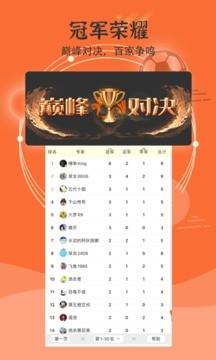 硬球比分最新版  v1.7.5图2