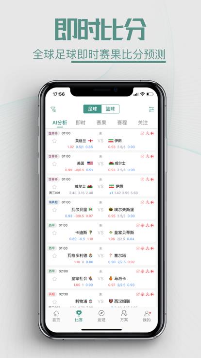 奇胜体育  v1.0.0图3