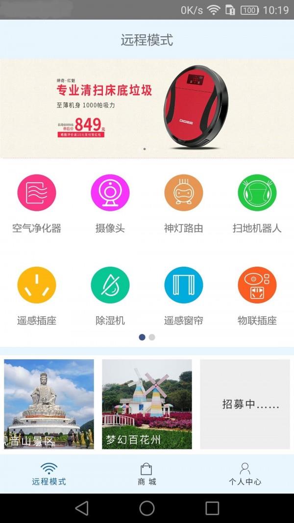 小奇当家  v1.4.01图3