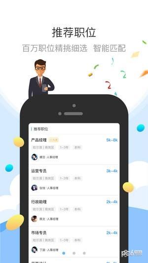 上班呗  v1.9.0图1