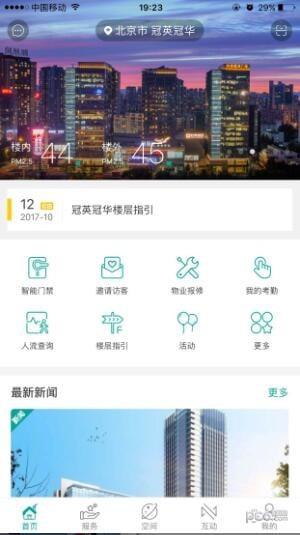 CR Union  v4.0图1