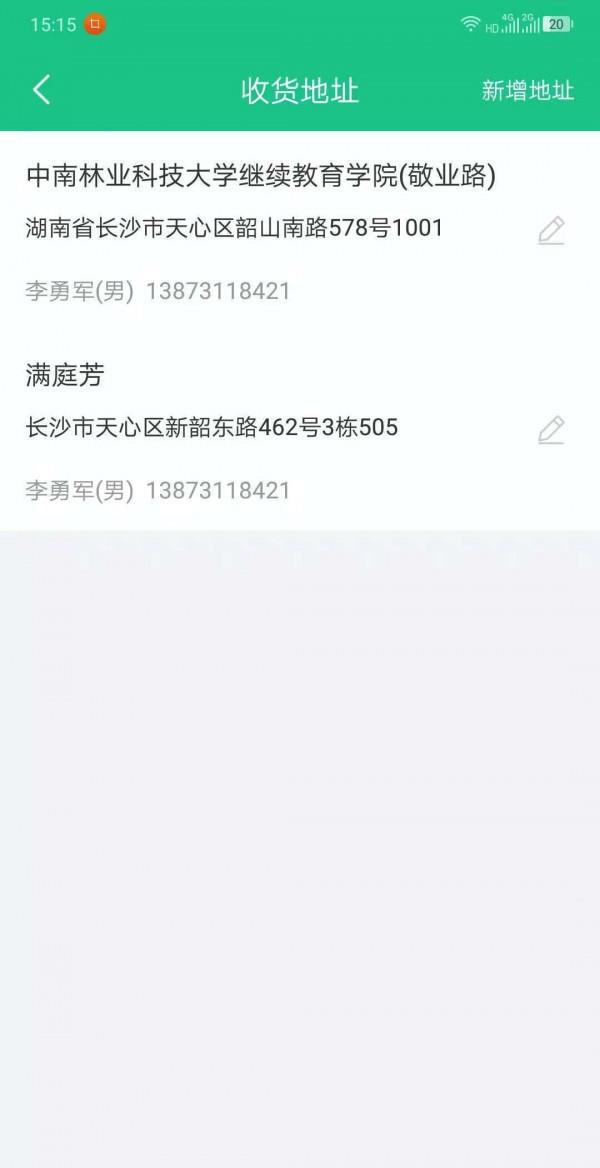 呼呼身边  v2.0图3