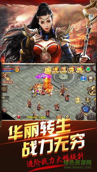 传奇归来手机版  v1.0图3