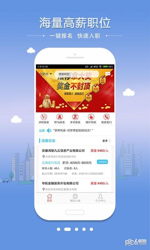 学聘有家  v1.0.14图3