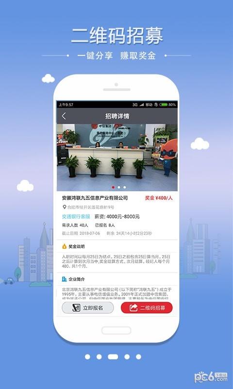 学聘有家  v1.0.14图4