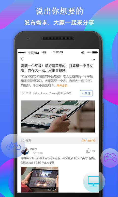 享一享  v1.1.8图4