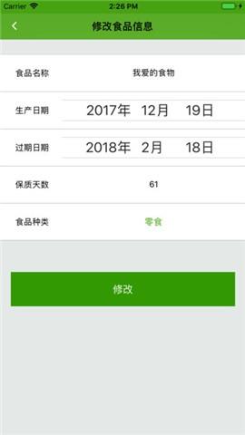 叮当提醒  v2.0.0图4