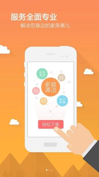 小马管家  v4.42图5