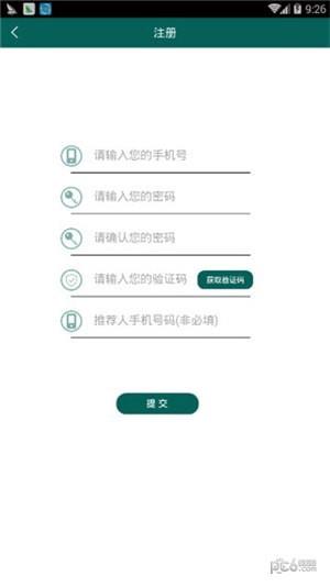 掌上明星  v2.8.4图4