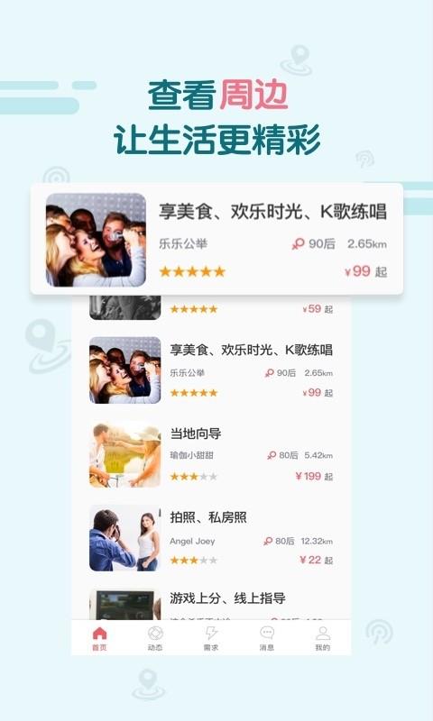 多姿蜜  v1.0.9图4