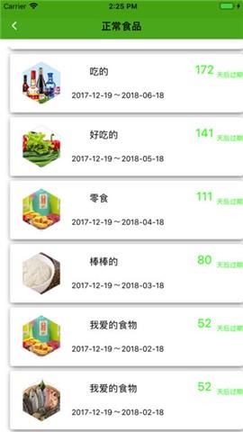 叮当提醒  v2.0.0图3