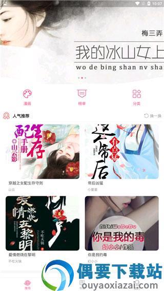 番荔枝漫画  v1.0.0图5