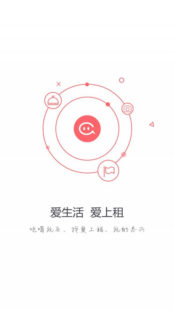 爱上租  v3.24.0图4