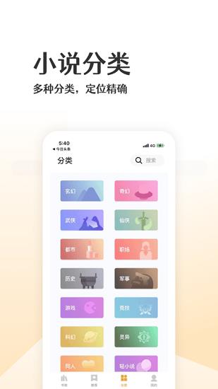 喵咪小说最新版  v10.55图3