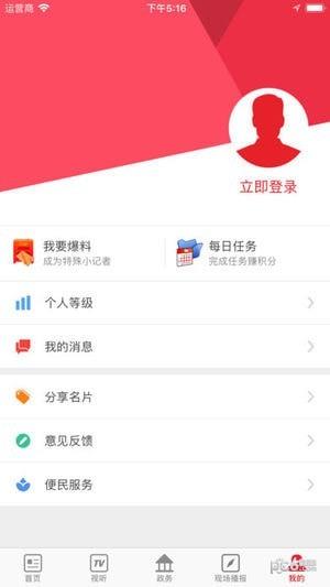 每日利州  v1.1.1图5