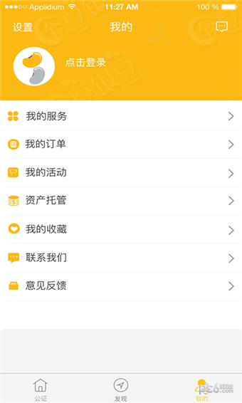 豆豆养老  v1.0.5图4