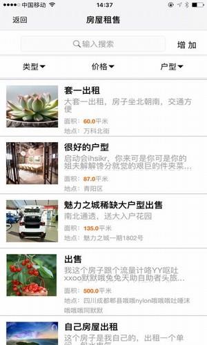 益榕道  v2.26图1