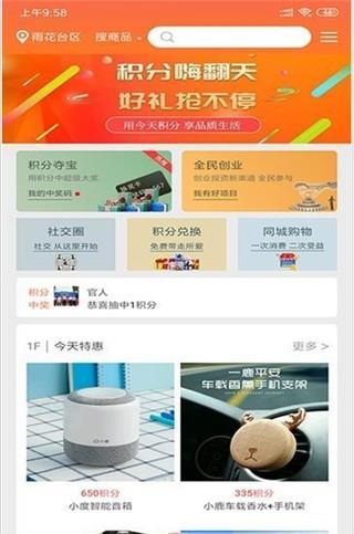 今天积分  v0.0.3图3